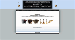 Desktop Screenshot of narodguki.alfrid.ru